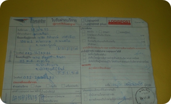 ขายเเล้วคับ ขายเเล้วคับ