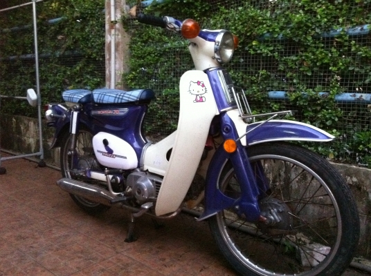 ขาย Honda C70K2 ทะเบียน สระบุรี