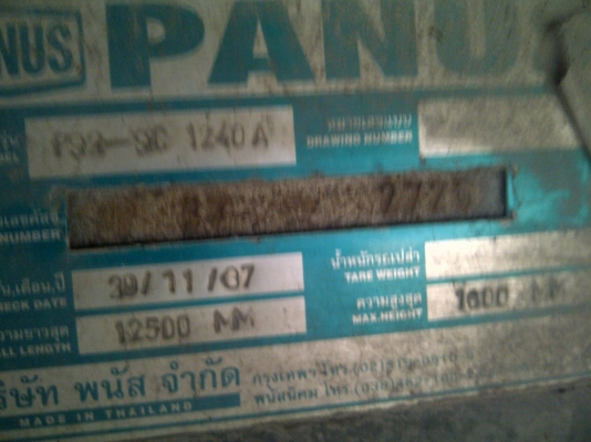 ประกาศขายหางพนัส 2เพลา จำนวน3 หาง ประกาศขายหางพนัส 2เพลา จำนวน3 หาง