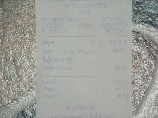 เรือนไมค์A32(คุณกอยอยู่นนทบุรีรับไปดูเเลต่อแล้วครับ) เรือนไมค์A32(คุณกอยอยู่นนทบุรีรับไปดูเเลต่อแล้วครับ)