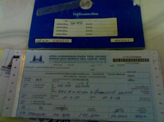 ขายมิสซูไฟนอน