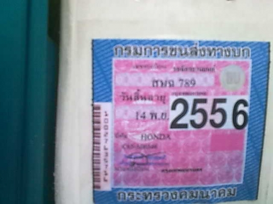 รูปเพียบC65แท้ๆๆพรบ ทะเบียนไม่ขาด ชุดโอนครบไม่ต้องตาม เดิมๆไม่แปลง