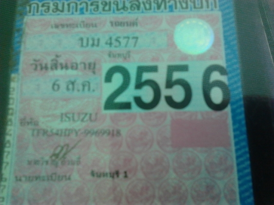 ***ขายแล้วครับขอบคุณ Truck2hand ขาย กระบะแค็ป มังกรทอง 2.5 ปี33/90 87HP เครื่องมังกรทอง2.5 ไดเร็กฯแห้งๆ ไม่มีเยิ้ม แรง ประหยัดสุด หน้า-หลังเดิมๆไม่เคยชน ช่วงล่างแน่น ไม่มีส่าย คัสซีสวยไม่ผุ พ.พาวเวอร์ แอร์ พร้อม กระบะมีผุนิดๆ สีสวยเก็บสีมา ภายในดี เบาะไม่