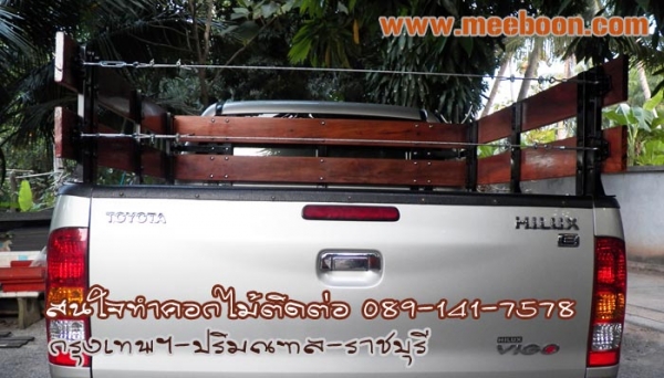 รับออกแบบติดตั้งคอกไม้รถกระบะทุกรุ่น ทุกยี่ห้อ สนใจติดต่อ 089-141-7578
