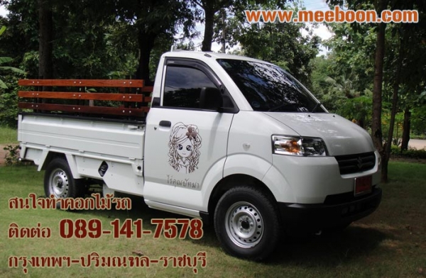 รับออกแบบติดตั้งคอกไม้รถกระบะทุกรุ่น ทุกยี่ห้อ สนใจติดต่อ 089-141-7578