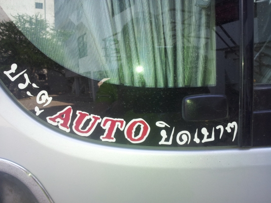 โตโยต้า คอมมิวเตอร์ ปี 2006 โตโยต้า คอมมิวเตอร์ ปี 2006