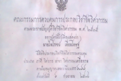 ขายด่วน!..รถแบคโฮ CAT 320 V2 สวยแน่น มีทะเบียน พร้อมแล้ว สำหรับการลุยงาน ฟันธง!.