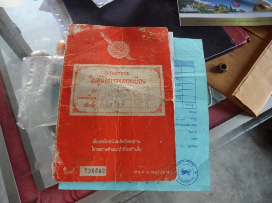 เบล!รุ่นแรกสีเหลือง3800บาททะเบียนมี! เบล!รุ่นแรกสีเหลือง3800บาททะเบียนมี!