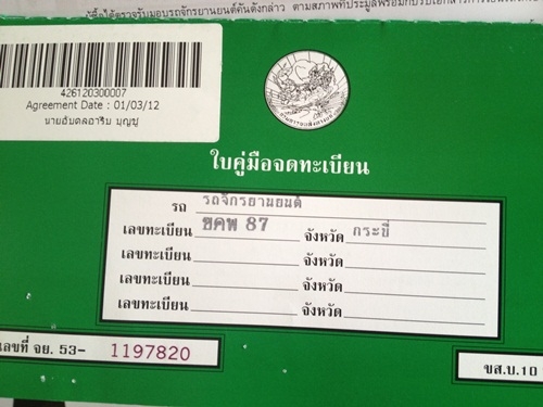 (ขายเเล้ว)ขายfino สีน้ำตาล ขาวปี2553 (ขายเเล้ว)ขายfino สีน้ำตาล ขาวปี2553