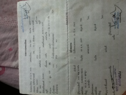 ขาย เล่ม A100 เล่มเขียว พร้มส่ง 0891709610 รังสิตมาเอาได้