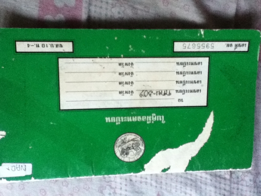 ขาย เล่ม A100 เล่มเขียว พร้มส่ง 0891709610 รังสิตมาเอาได้