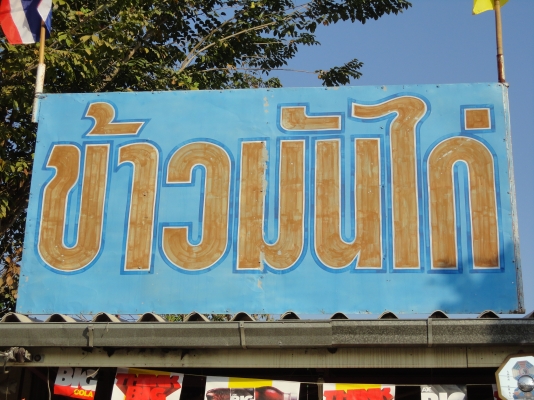 ฝากขายที่ดินพร้อมอาคาร เนื้อที่ 80 ตารางวา หน้ากว้าง 10 เมตรสนใจติดต่อโทร.083-713-8467