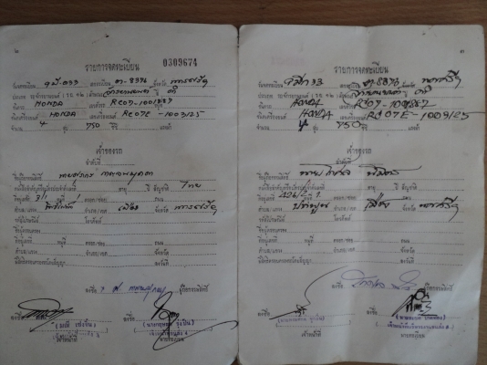 วุฒินนบุรี//ขายเล่มทะเบียนฮอนด้า750ccเล่มป่าวๆไม่มีชุดโอนคับ