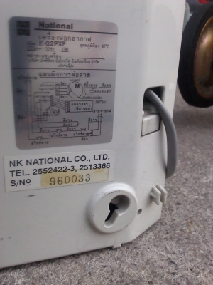 เครื่องฟอกอากาศ National รุ่น AIR RICH ตั้งพิ้นหรือยึดติดผนังได้