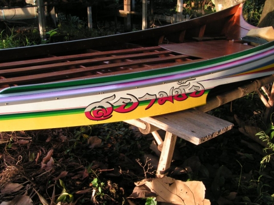 เรือสองตอน เรือสองตอน
