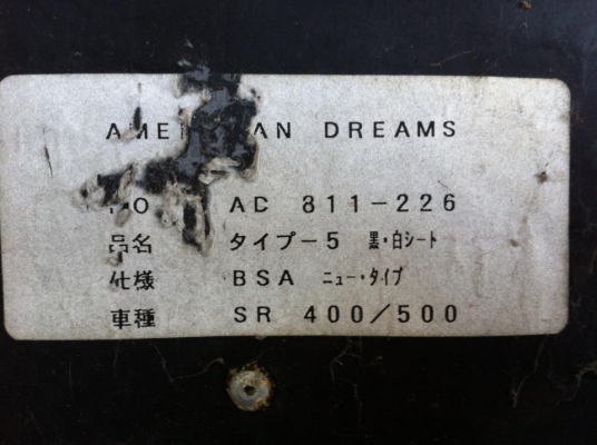 เบาะ SR400/500