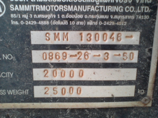 ขายหางสามมิตรสองเพลา ปี 50 สภาพดี ขายหางสามมิตรสองเพลา ปี 50 สภาพดี