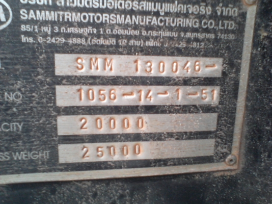 ขายหางสามมิตรสองเพลา ปี 51 สภาพดี