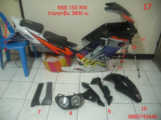 ขายอะไหล่ sp,rw,rr,boss,cbr ขายอะไหล่ sp,rw,rr,boss,cbr