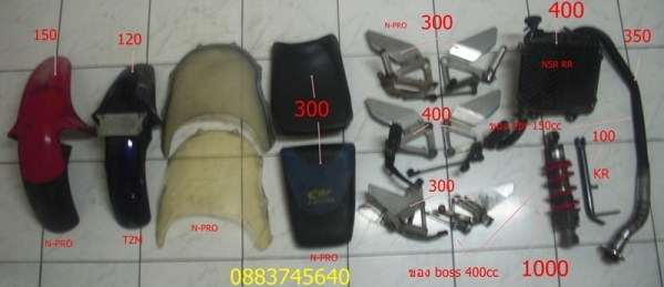 ขายอะไหล่ sp,rw,rr,boss,cbr