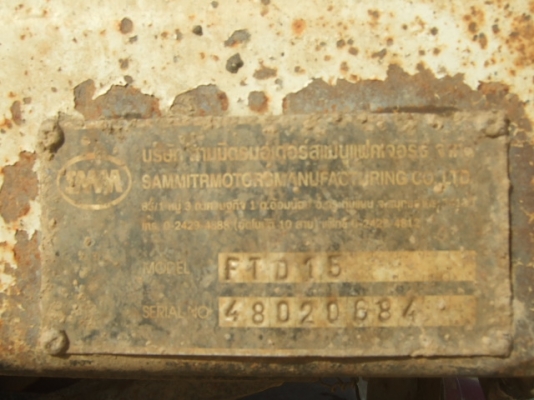 ขายลูกพ่วงดั๊มพ์สามมิตร