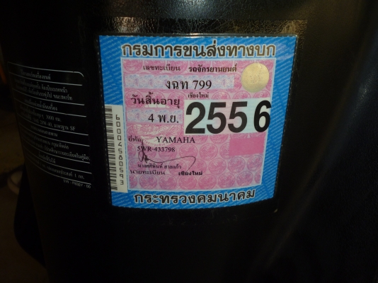 มีโอ สีดำ ล้อแม็ค ปี48 สภาพเดิมๆ  ภาษี พ.ร.บ เต็ม จัดส่งได้ทั่วประเทศ