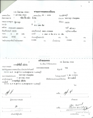 ขาย 10 ล้อ ISUZU DECA เพลาเดียว