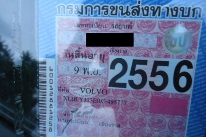 ขายรถหรู ราชการใช้ (รถอัยการเคยใช้) VOLVO 460 GLT เกียร์ ออโต้ เครื่อง 2000 cc ราคา 83,000 บาท ถูกที่สุดในเว็บ สภาพดีมาก ขับดีเลย 100 (โฉมปี94-96) A/T ปี 1996 เกียร์ออโต้ แอร์เย็นชื่นใจ,ช่วงล่างนิ่มมาก, ความปลอดภัยดี ช่วงล่างนิ่ง วิ่งเกิน 100 ,โครงสร้างปล