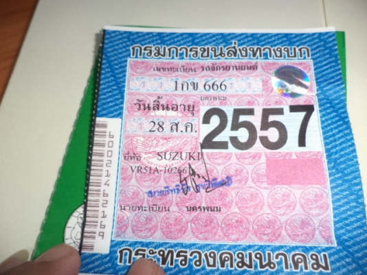 ขาย suzuki intruder 750 พร้อมทะเบียนแท้