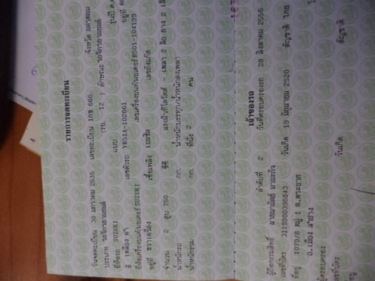 ขาย suzuki intruder 750 พร้อมทะเบียนแท้