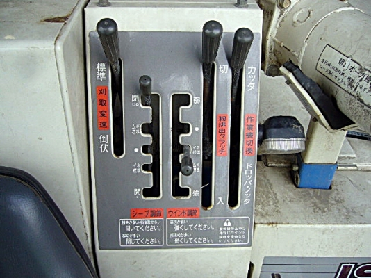 ขายรถเกี่ยวข้าว SEKI COMBINE H007G HA25G-AWBD 350 ชั่วโมง