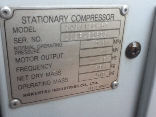 ปั๊มลมแบบสกรูAIRMAN SAS 11 SD 15Hp เก่าญี่ปุ่น ปี 2006