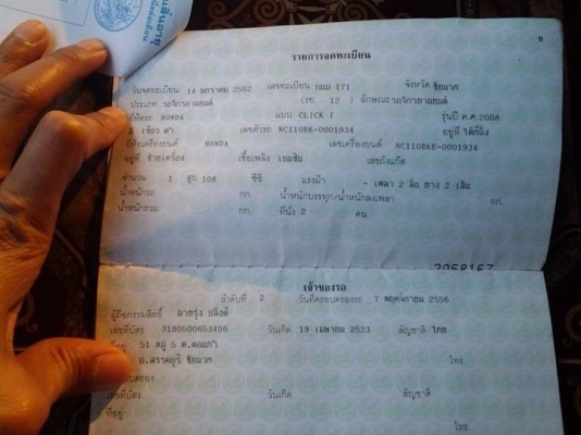 ขาย honda click i รถสวย ทะเบียนพร้อมโอน รับเทรินทุกรุ่นครับ ราคา 8700 บาท ครับ