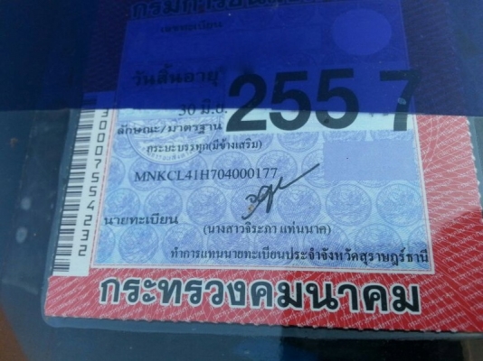 รถฮีโน่ 6 ล้อ รั้ว  ( ไม่ดั้ม )  130 แรงม้า. ปี  47   สนใจติดต่อ 081 - 6079515