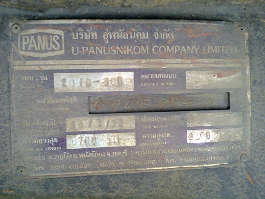 ขายครับลูกพ่วงดั้ม  3 คาน PANUS สภาพสวยพร้อมใช้งาน