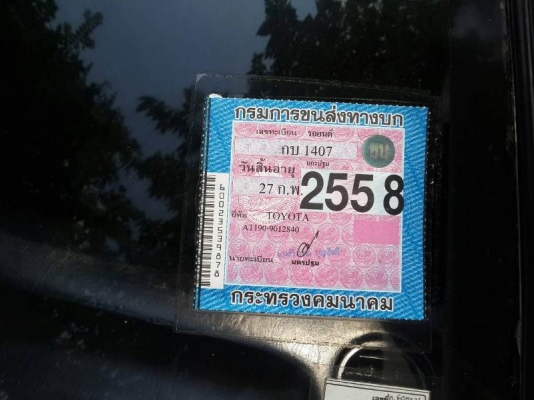 ขาย TOYOTA ท้ายโด่งปี 95 ออโต้สวยๆถูกๆ