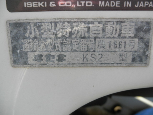 ขายรถไถเดินตาม ISEKI KVC73 มือสองญี่ปุ่น