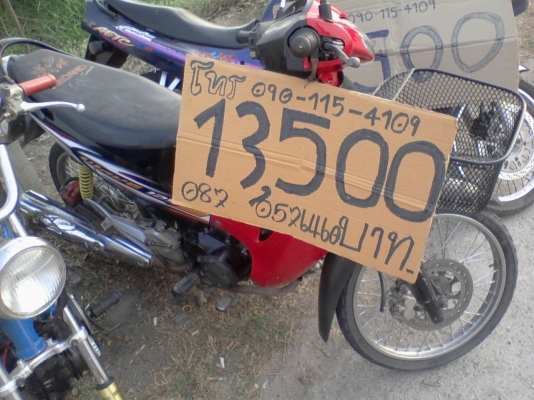 Honda wave125s