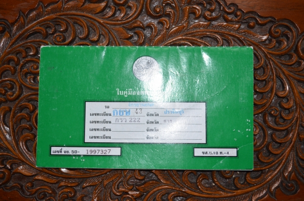 ขาย Dragstar 400 custom ทะเบียน สวย ๆ