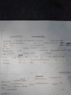 ISUZU DRAGON EYE (SPACECAB THE GOLDENPOWER) ปี2000 เกียร์ธรรมดา TURBO เครื่อง 2500 CC.สุดประหยัด เก็บไว้ดูแล ซ่อมง่ายถึงใหนถึงกัน TEL.081-427-3941