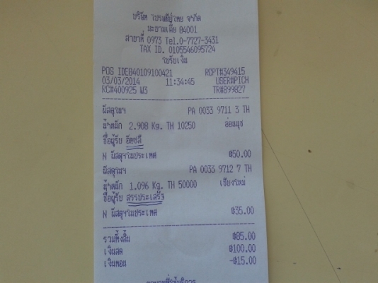 ขายแยกอะไหล่ รถเซอร์ปีโก้ มีครบทั้งคัน แยกขายเล่มทะเบียนด้วยทะเบียน56ชุดโอนครบ บัตรประชาชนไม่ขาดพร้อมโอน