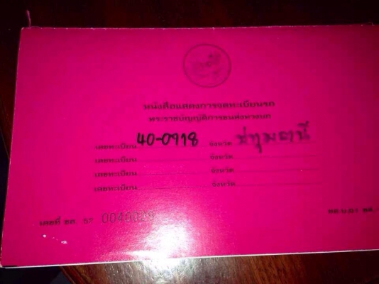 ขายรถสไลด์ ต่อใหม่ พร้อมใช้