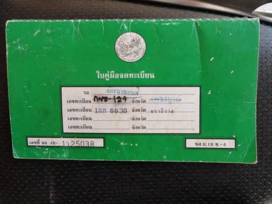 ขาย เวสป้า 2 คัน