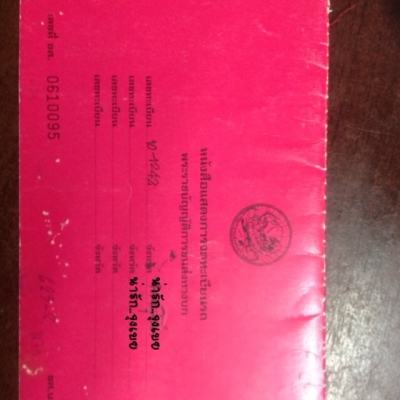 ขายเล่มทะเบียน Hino