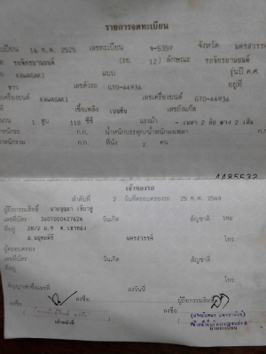 ขายkawasaki gto m2