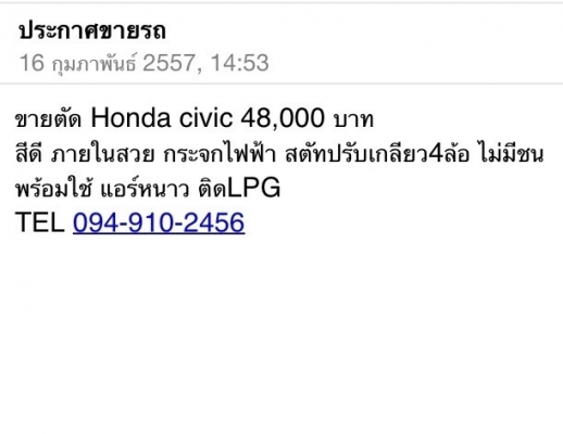 @@@@@ ขายรถ honda civic @@@@@ @@@@@ ขายรถ honda civic @@@@@