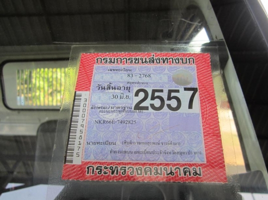 ขายรถดั๊มญี่ปุ่น3คิว ISUZU NKR 66E 120 แรงม้า