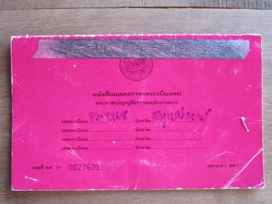 ขายรถดั๊มญี่ปุ่น3คิว ISUZU NKR 66E 120 แรงม้า