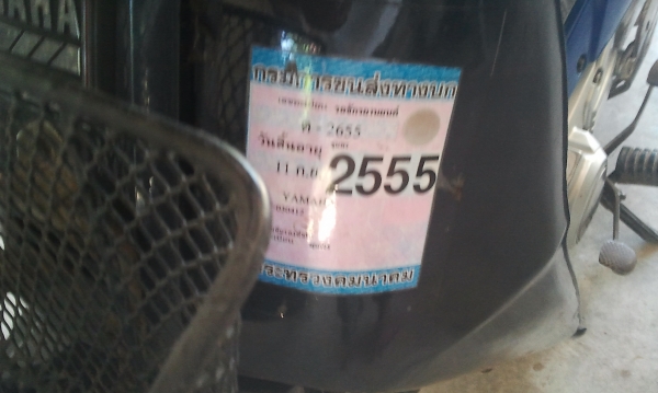 1คันพร้อมใช้เอกสารพร้อมโอน ตจวส่๋งได้(เครื่องแน่นดีผู้หญิงใช้)