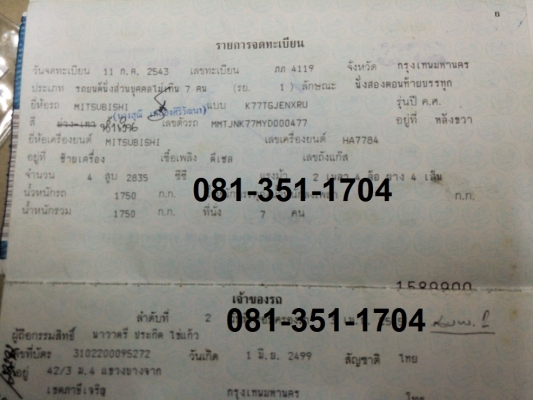 ขายแล้วครับ ขอบคุณท่านที่สนใจครับ